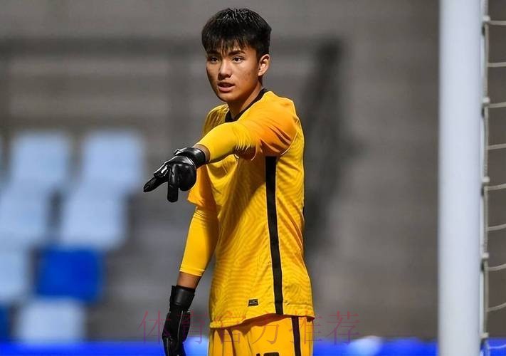 国门李昊：笑对绿茵场 自信放光芒